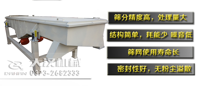 塑料顆粒直線振動篩特點(diǎn) 塑料顆粒直線振動篩特點(diǎn)