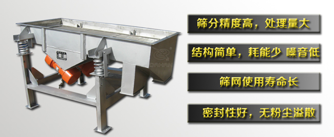 1025直線振動篩工作特點(diǎn) 1025直線振動篩工作特點(diǎn)