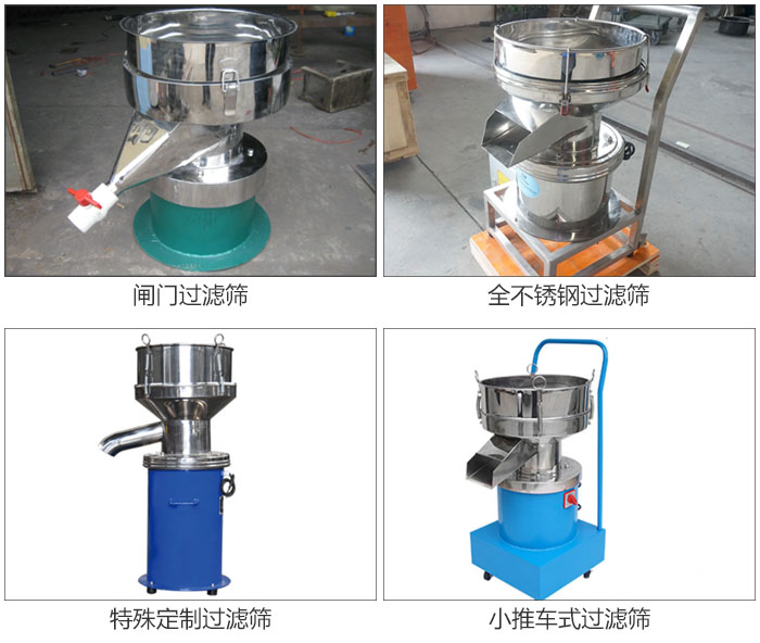 450型過濾篩定制類：閥門過濾篩，全不銹鋼過濾篩，特殊定制過濾篩，小推車式過濾篩。