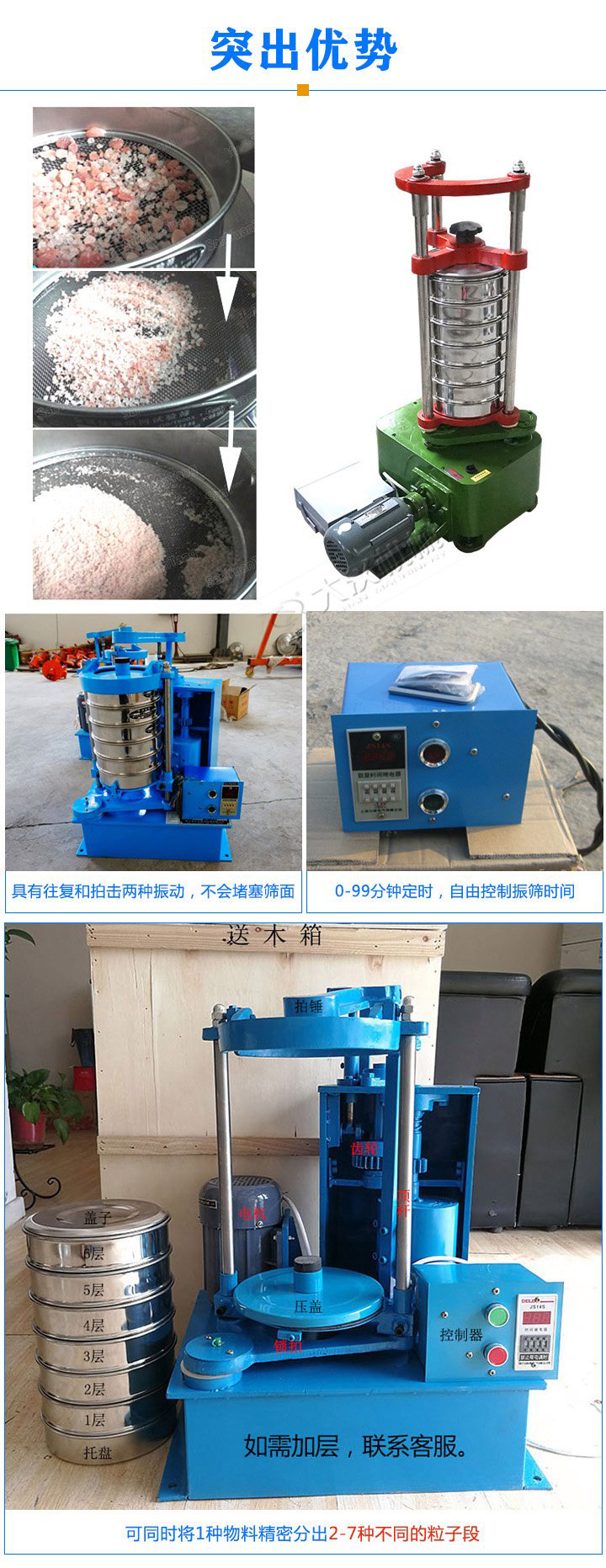 標(biāo)準(zhǔn)振篩機(jī)可定制生產(chǎn)，專業(yè)工程師量身設(shè)計(jì)，提供全套報(bào)價(jià)，免費(fèi)到廠試機(jī)考察。