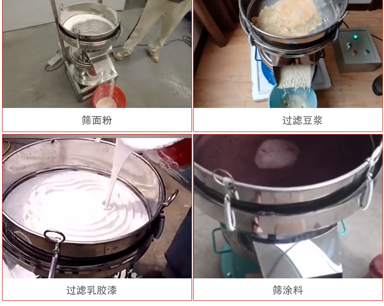 450過濾篩適用范圍：采礦，火力發(fā)電，化工，冶金，建筑，糧食等。