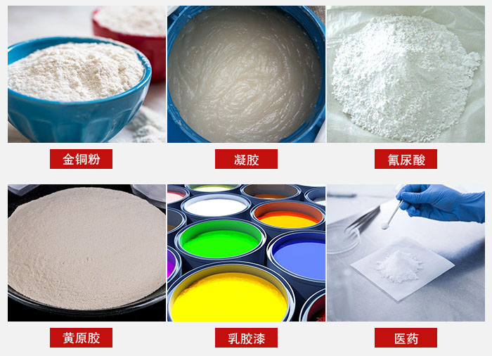 過濾篩適用物料有：乳膠漆，凝膠，西藥液體等。