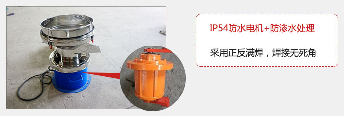該電機采用了防滲水的處理，保證振動電機能夠安全使用。