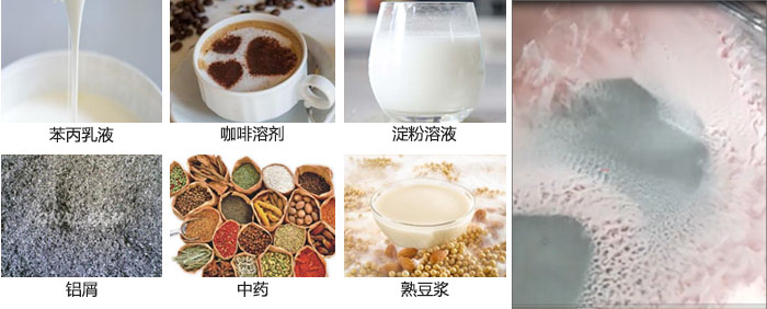 主要用于：苯丙乳液，咖啡溶劑，淀粉溶液，鋁屑，中藥等。