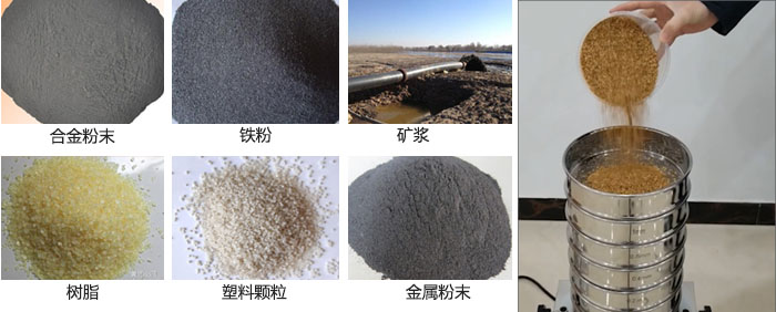 實驗室振動篩-試驗篩多用于實驗室中針對于試驗物料進行篩選。