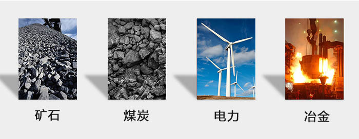 ZFB倉壁振動(dòng)器用于：砂石，煤炭，電力，冶金等行業(yè)。