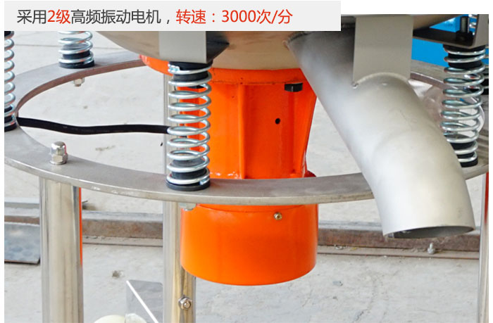 該產(chǎn)品采用2級高頻振動電機(jī)，轉(zhuǎn)速為3000轉(zhuǎn)/分。