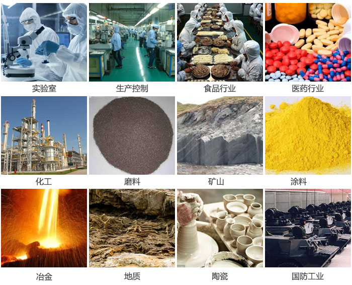 1500三層振動(dòng)篩設(shè)備適用于實(shí)驗(yàn)室，生產(chǎn)控制線，食品行業(yè)，醫(yī)藥行業(yè)，化工，磨料，礦上，涂料，冶金，陶瓷，國防等行業(yè)。