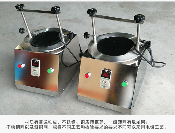 標(biāo)準(zhǔn)試驗(yàn)篩材質(zhì)主要以不銹鋼為止，為了防止一些化工產(chǎn)品于其發(fā)生反應(yīng)。