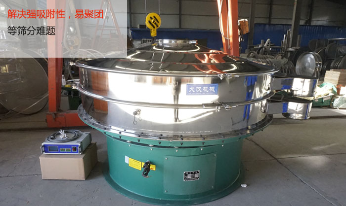 超音波振動(dòng)篩能解決強(qiáng)吸附性，易聚團(tuán)的篩分難題