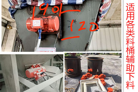 配合各類料桶輔助下料展示。