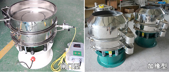 醫(yī)藥振動篩特殊行業(yè)定制：閘門式，加緣式展示圖