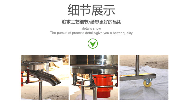 高頻振動篩的出料口，振動電機(jī)，移動裝置等細(xì)節(jié)展示圖