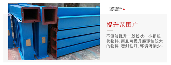 TD型斗式提升機適用物料特點展示圖。