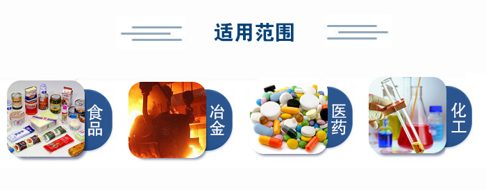 不銹鋼試驗篩適用范圍：食品、冶金、醫(yī)藥、化工
