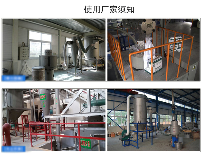 氣流篩粉機(jī)篩分場(chǎng)地：面粉篩分廠，化工原料篩分，橡膠材質(zhì)篩分等。