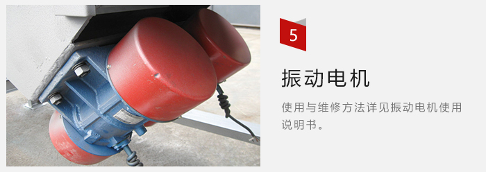 采用雙振動電機(jī)，振動力大，篩分量大