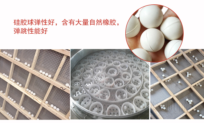 硅膠球彈性好，含有大量自然橡膠，彈跳性能好。
