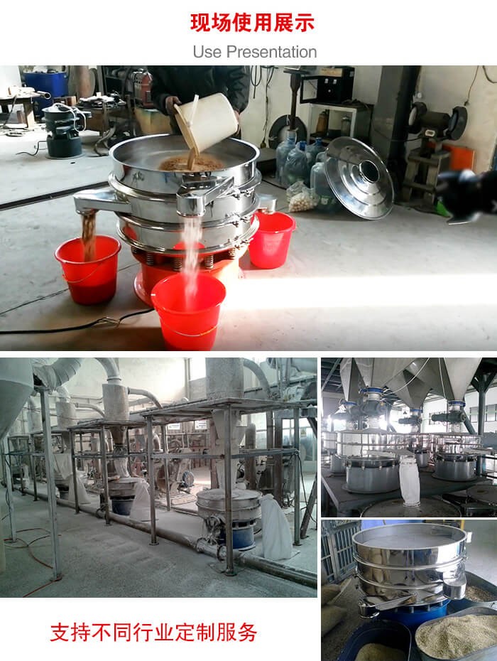 旋振篩使用現(xiàn)場(chǎng)圖片展示：砂土篩分以及面粉流水線展示。