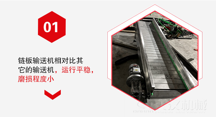 鏈板輸送機(jī)的運(yùn)行平穩(wěn)，磨損程度小的展示圖