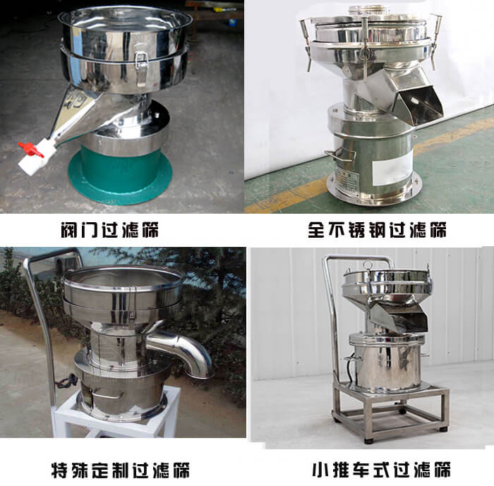 450型過濾篩定制類：閥門過濾篩，全不銹鋼過濾篩，特殊定制過濾篩，小推車式過濾篩。